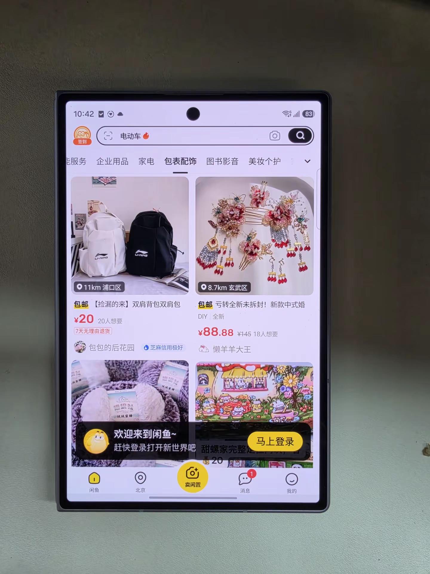 说来说去，三星 Fold 8 最惊艳我的地方是它的软件适配能力，各种主流App都能够适配，好用的一批啊