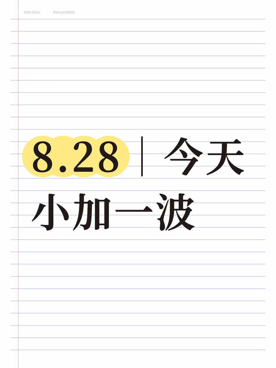 8.28｜今天小加一波