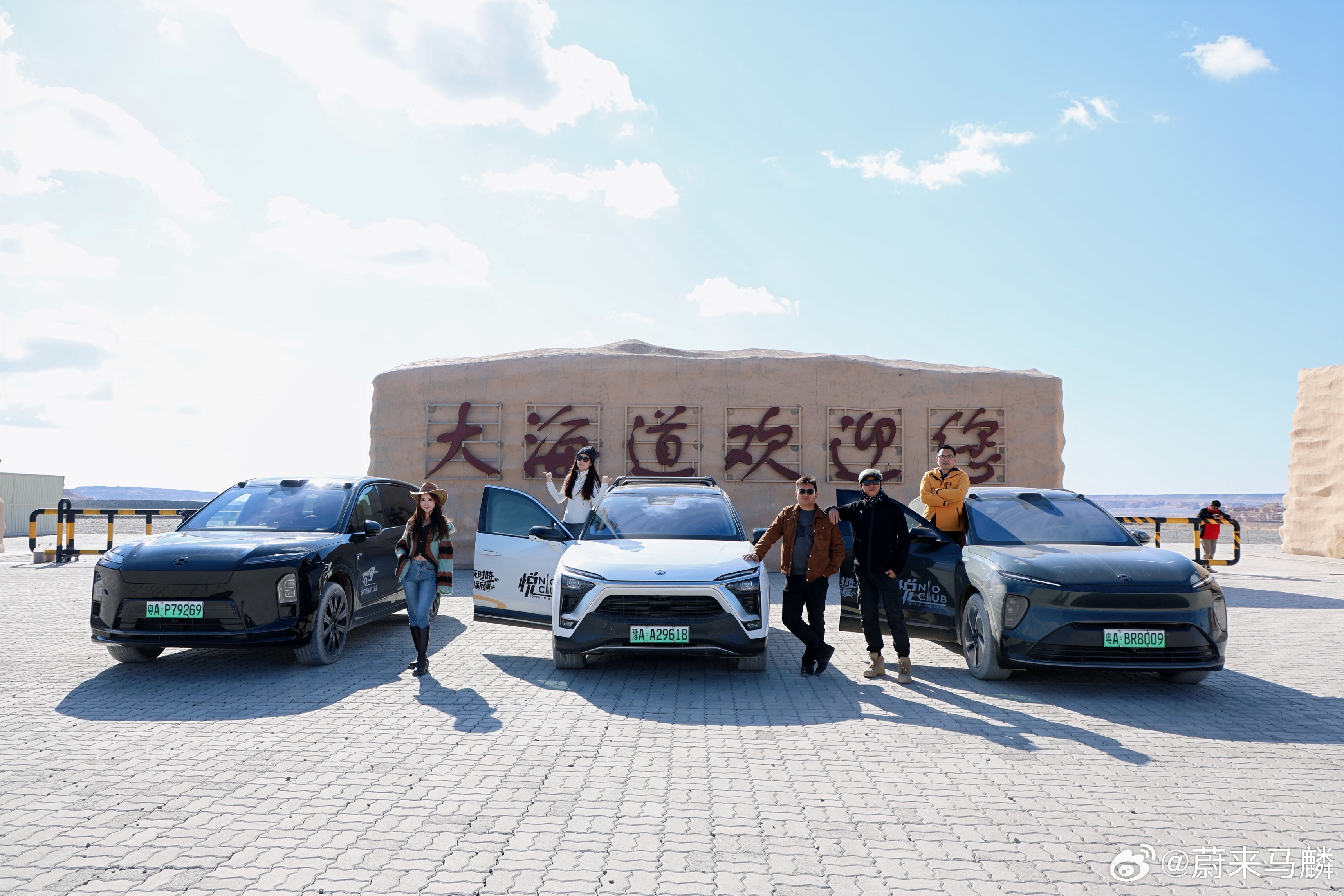 10月27日，四位创始版 ES8 用户，驾驶着一代、二代、三代 ES8 组成的车队，顺利抵达丝绸之路换电路线终点 —— 新疆霍尔果斯口岸。「重走八年来时路 全程换电到新疆」历时十三天，从广州出发，全程8,045公里，一路途经10省、60市，79座蔚来高速换电站，这场重走八年来时路的远征旅程，圆满收官。

八年 ​