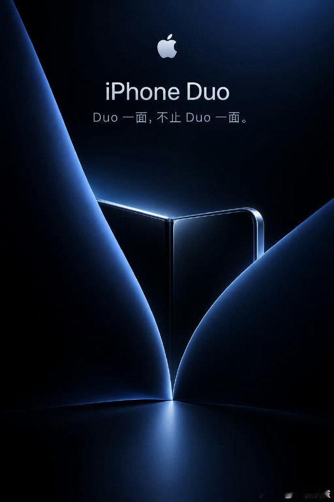 #苹果折叠屏 iPhone Duo#  最新爆料，苹果折叠屏售价2000美元起，最高3000美元。
新机可能命名为 iPhone Duo，这个名字大家喜欢吗[doge]我感觉念起来跟开玩笑似的[允悲] ​