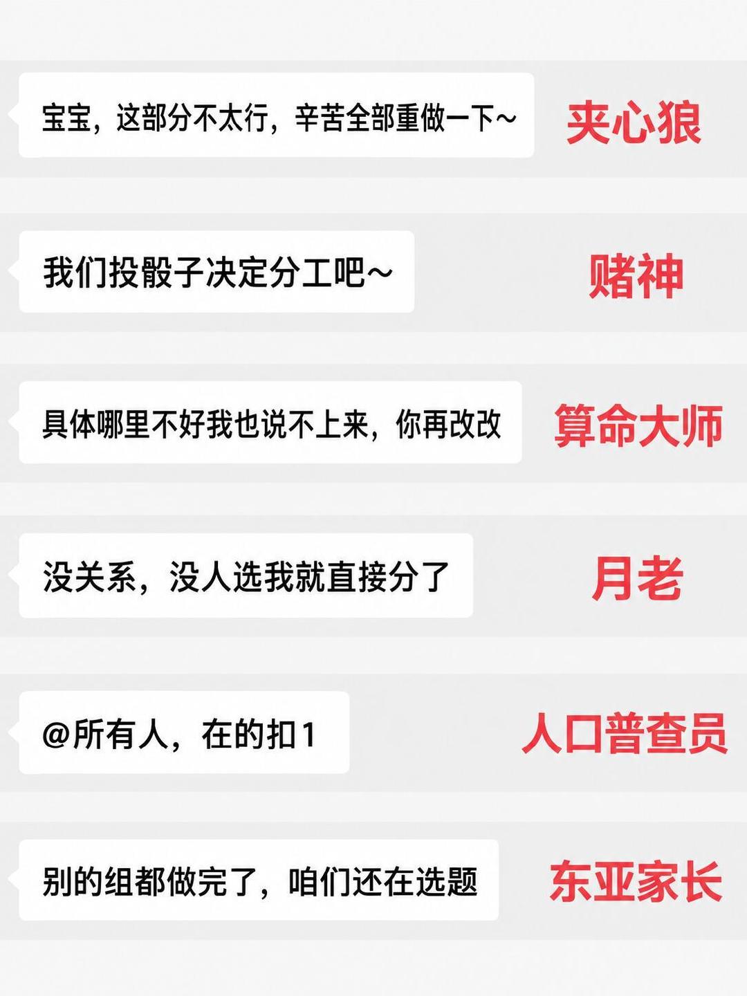 “欢迎来到大学小组pre，请选择你的组长” ​