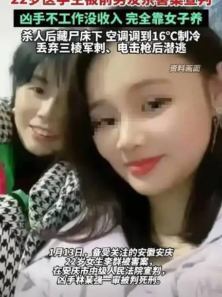 死刑！22岁女医生命丧前男友之手，凶手庭审