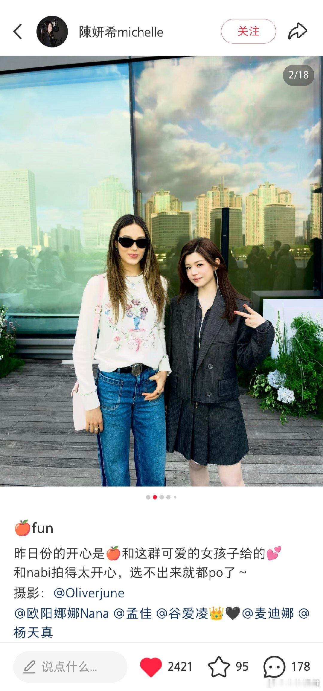 【#麦迪娜姜潮都用上了iPhoneDuo#】#感觉半个娱乐圈都在晒iPhoneDuo# 10月23日，苹果首款折叠屏iPhone Duo正式发售。社交平台上，郑恺、陈妍希、姜潮、麦迪娜等多位艺人纷纷晒出上手iPhone Duo新机的照片，林俊杰还在折叠手中的iPhone Duo时张大嘴巴惊叹“sleek”。其中，陈妍希晒出的iPhone Duo活动现 ​