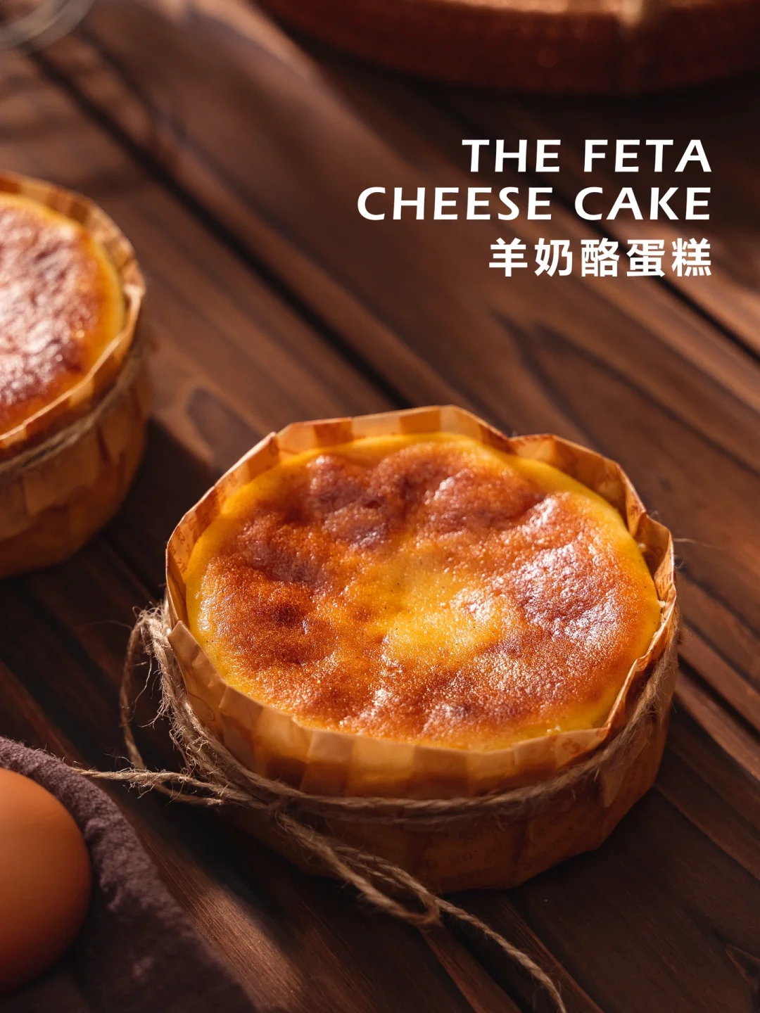 芝士就是力量｜咸香绵密顺滑羊奶酪🧀️蛋糕
