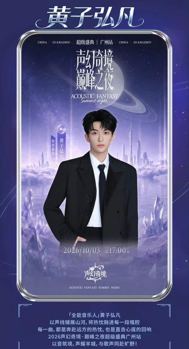 黄子弘凡工作室这波声明是真的硬气，直接永久终止与声幻娱乐的一切合作。在流量为王的时代，很多团队为了利益选择忍气吞声，但这次他们选择了守住底线。

声幻娱乐工作人员在直播间里的那些言行，从辱骂消费者到造谣票价，甚至把倒卖艺人亲签当谈资，这已经不仅是情商低的问题，而是彻底丧失了职业操守。当合作方连最基本
