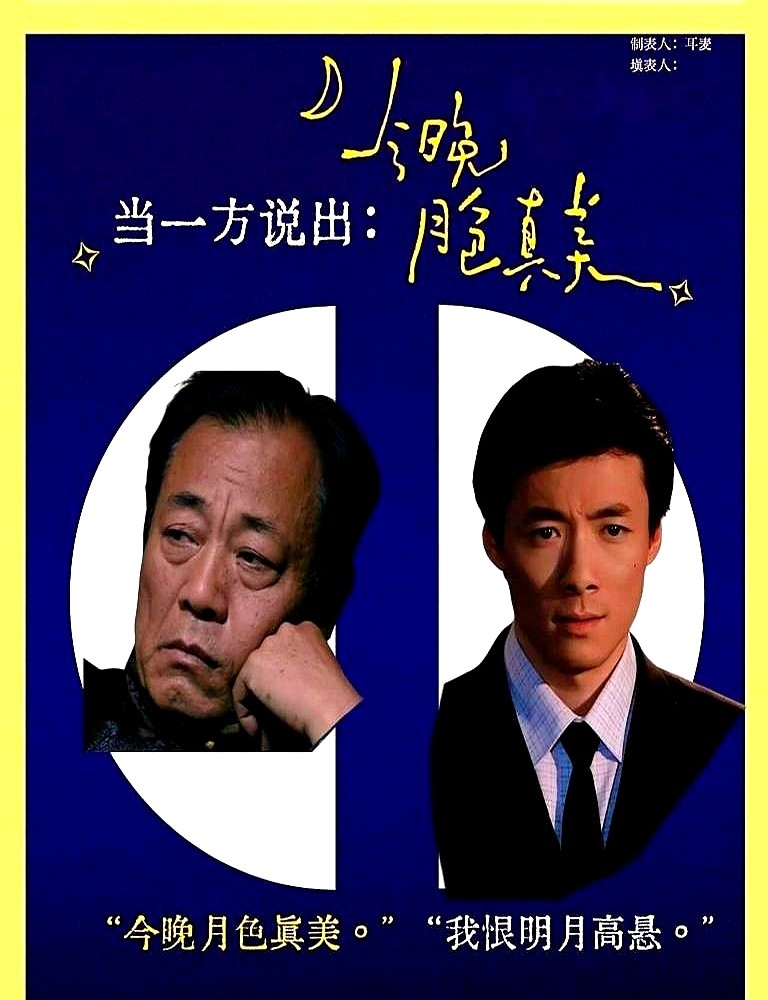 孙红雷带病上台，张口一句余则成的台词，全场直接炸了。

十几年了，《潜伏》这座大山还是没人翻得过去。姚晨交了底，当年演翠平完全是赶鸭子上架。满身郭芙蓉的喜感，非要演拿枪利索的土气游击队长，她心里直打鼓。

偏偏碰上戏比天大的孙红雷。他对慢热的姚晨是真狠，一个敢往死里逼，一个咬着牙接，硬生生磨出了这台