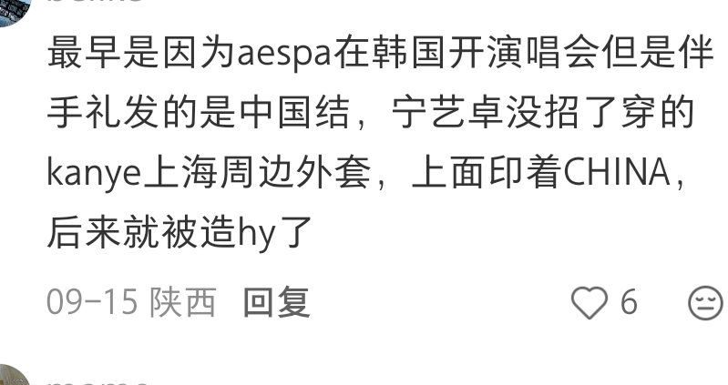 难道不是因为宁艺卓多次在ig示爱kanye吗[疑问] ​