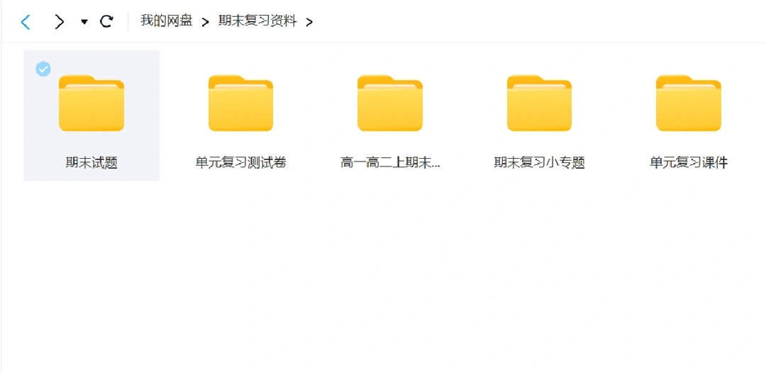 期末倒计时一周，冲冲冲！