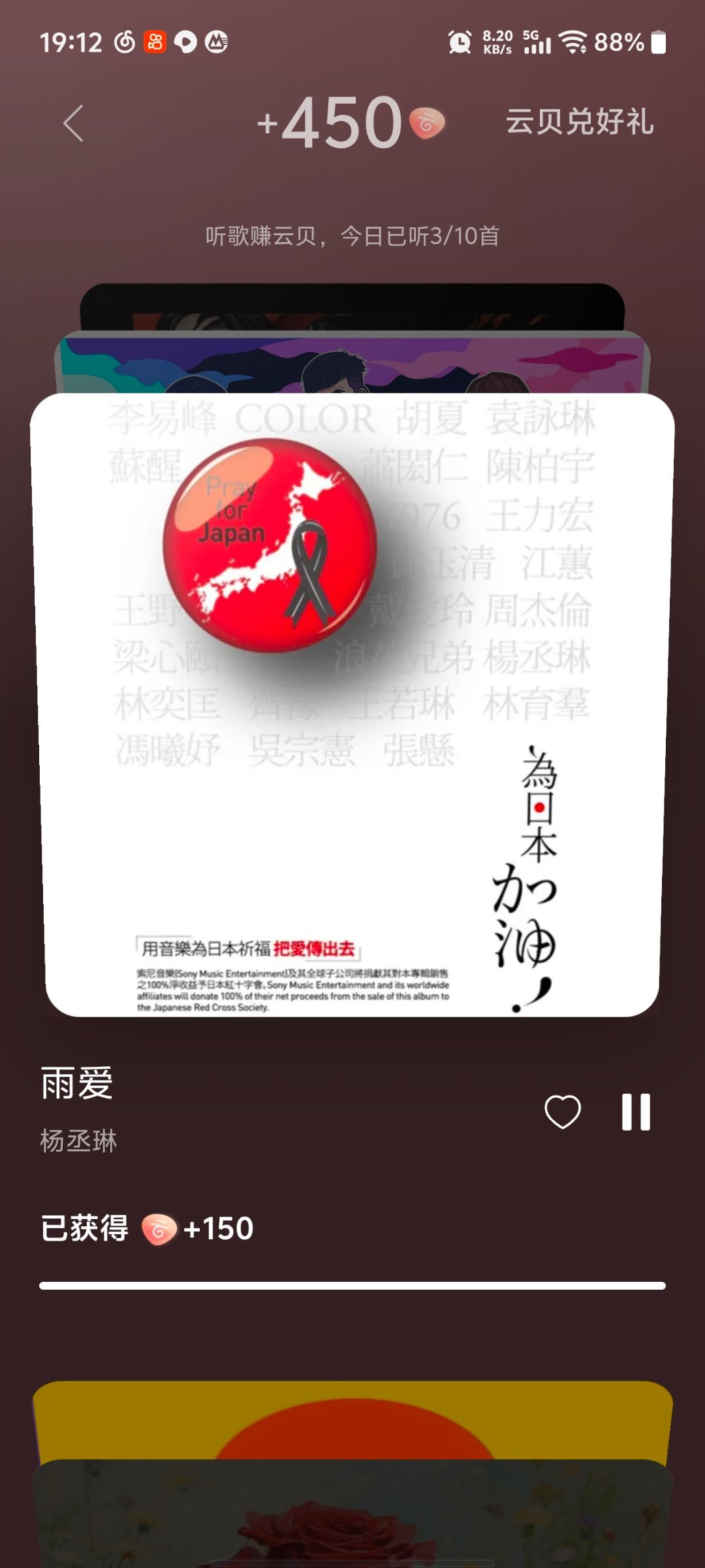 今天网易云推歌突然给这个封面，索尼哪一年搞的[笑cry] ​
