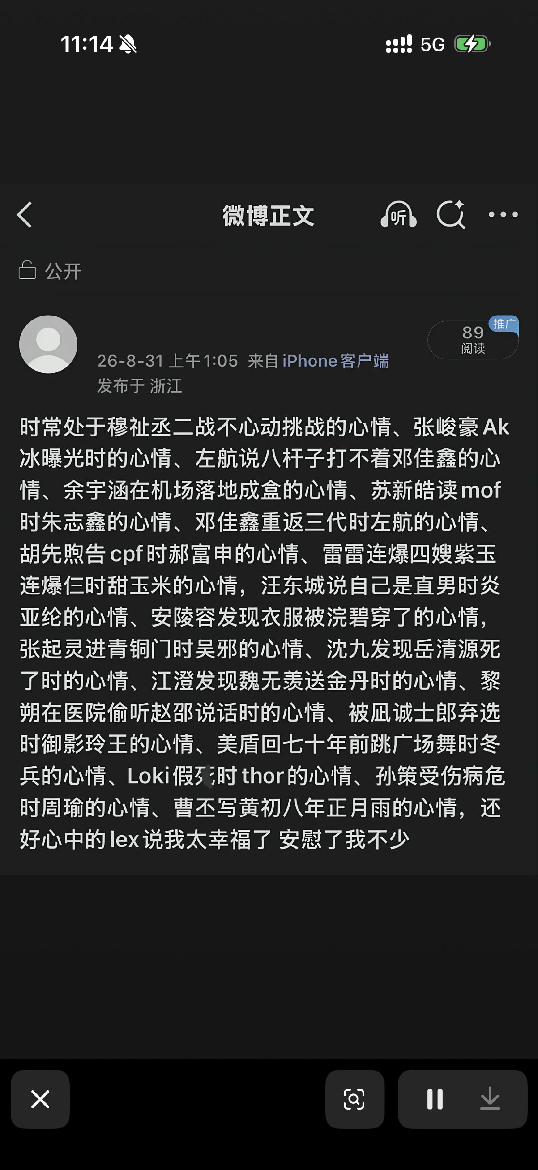 可是呢 全看懂的人前途一片cp榜单 ​