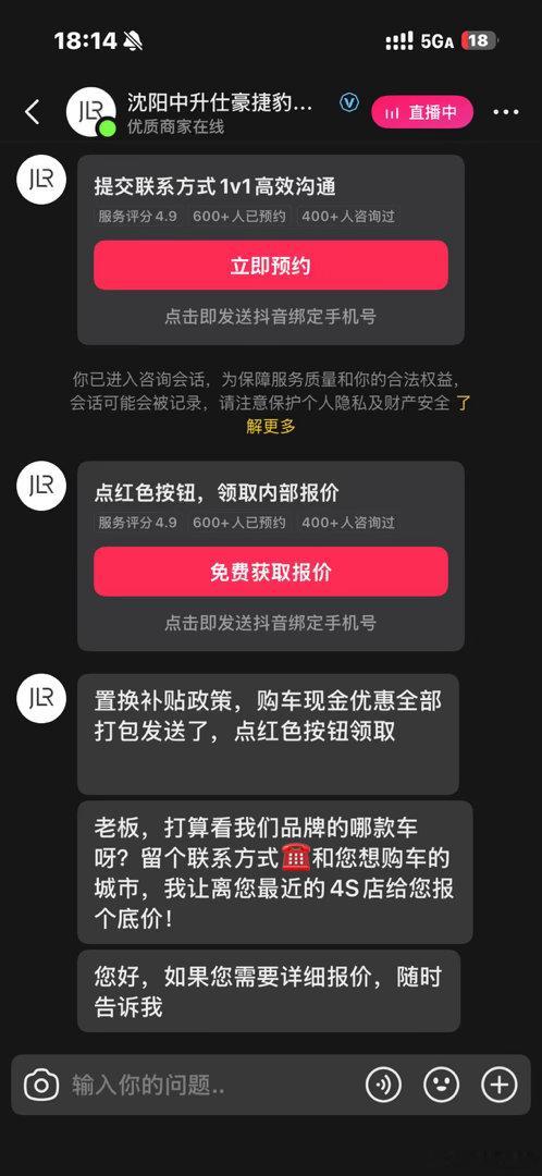 主动给我发的私信 ​