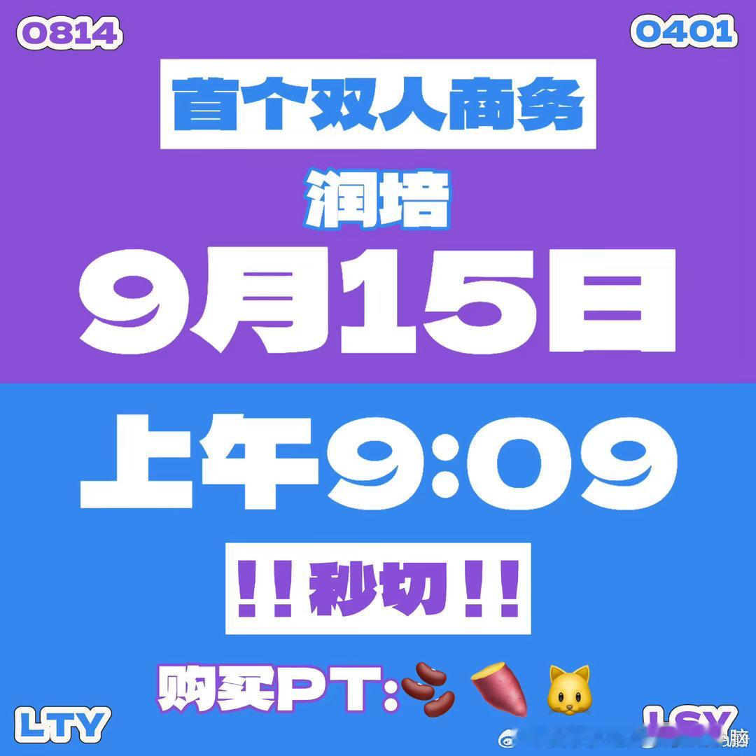 #天定良元[超话]#  又开始带节奏[微笑]带你妈呢 
宝贝们，专注双s，咯噔怪你要咯噔叉出去咯噔去，别他妈在那关键期又故意搞鬼🙄 ​