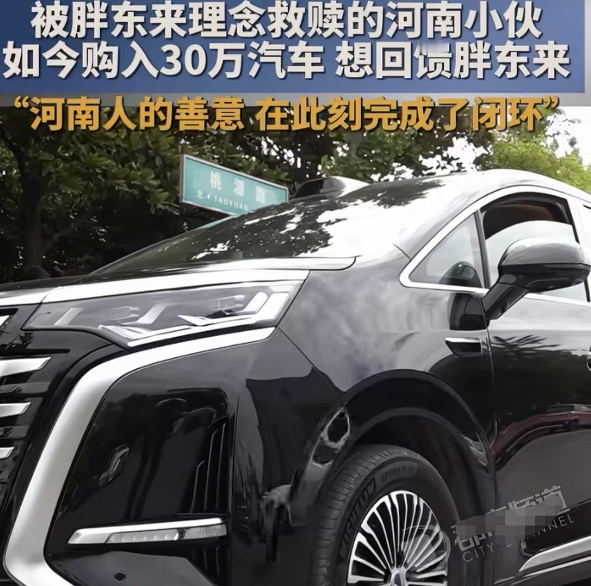 9月3日，河南。一个创业失败欠下105万、两次想轻生的男人，如今提了一辆30万的新车，要送给胖东来，胖东来没要。

于先生最绝望的时候，兜里比脸还干净，债主电话不敢接，觉睡不着，两次站到天台边缘。

他后来说，那段时间唯一还愿意去的，就是胖东来，他去了两次，不是为了买东西，是去看，看员工怎么干活，看