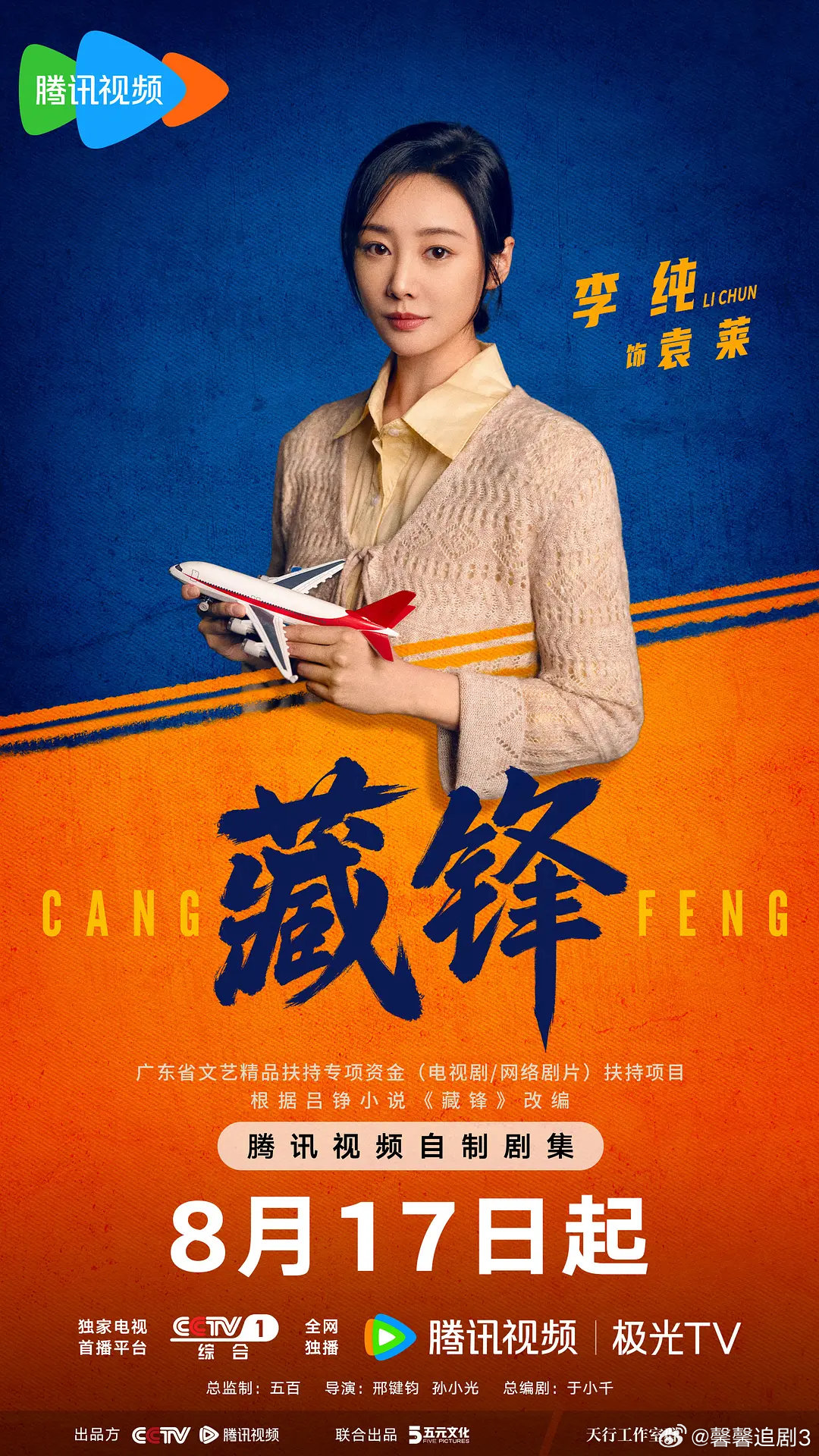 藏🤓锋 全23集4K资源
（夸K+ B度）攒取⬇️ ​
