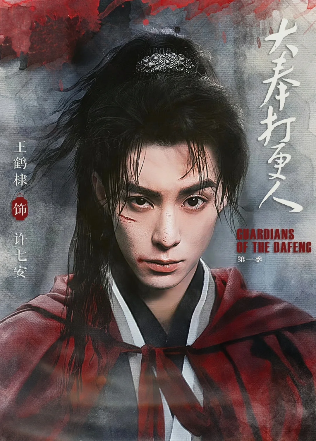 全员熟人❗古装穿越探案❗大奉打更人必追