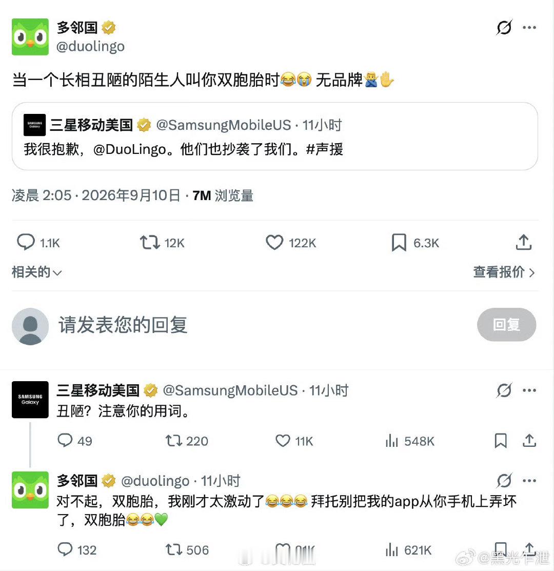 #多邻国开撕iPhone Duo#当得知苹果新发布的折叠屏手机叫iPhone Duo时，多邻国吉祥物多儿Duo认为自己被侵权了😭： ​（cr.黑光乍泄） ​