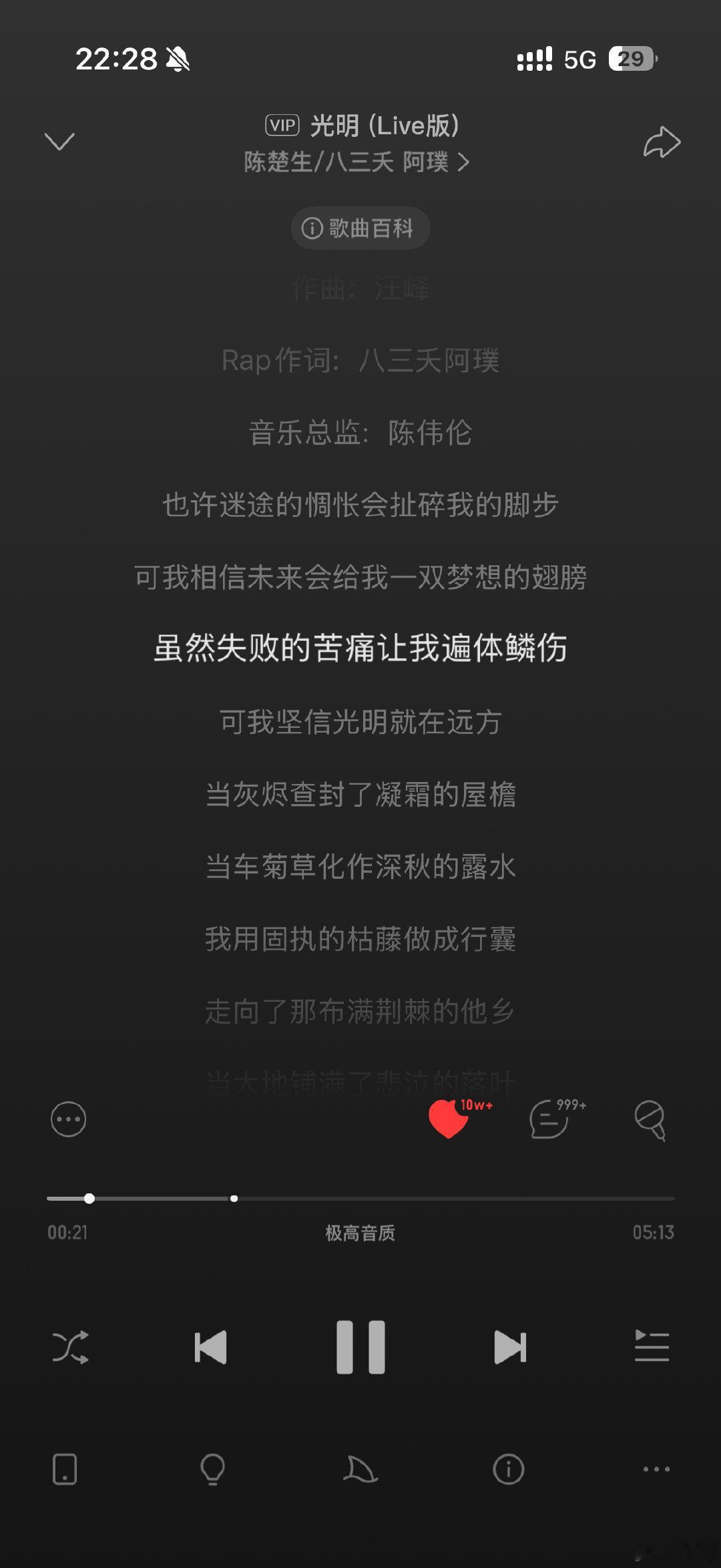 汪峰我真的懂你了 虽然我还是喜欢听翻唱的 ​