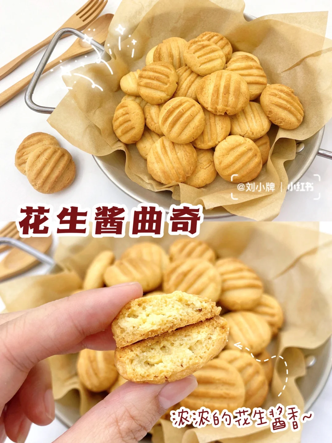 🥜花生酱还可以这样吃｜满屋飘香的花生酱曲