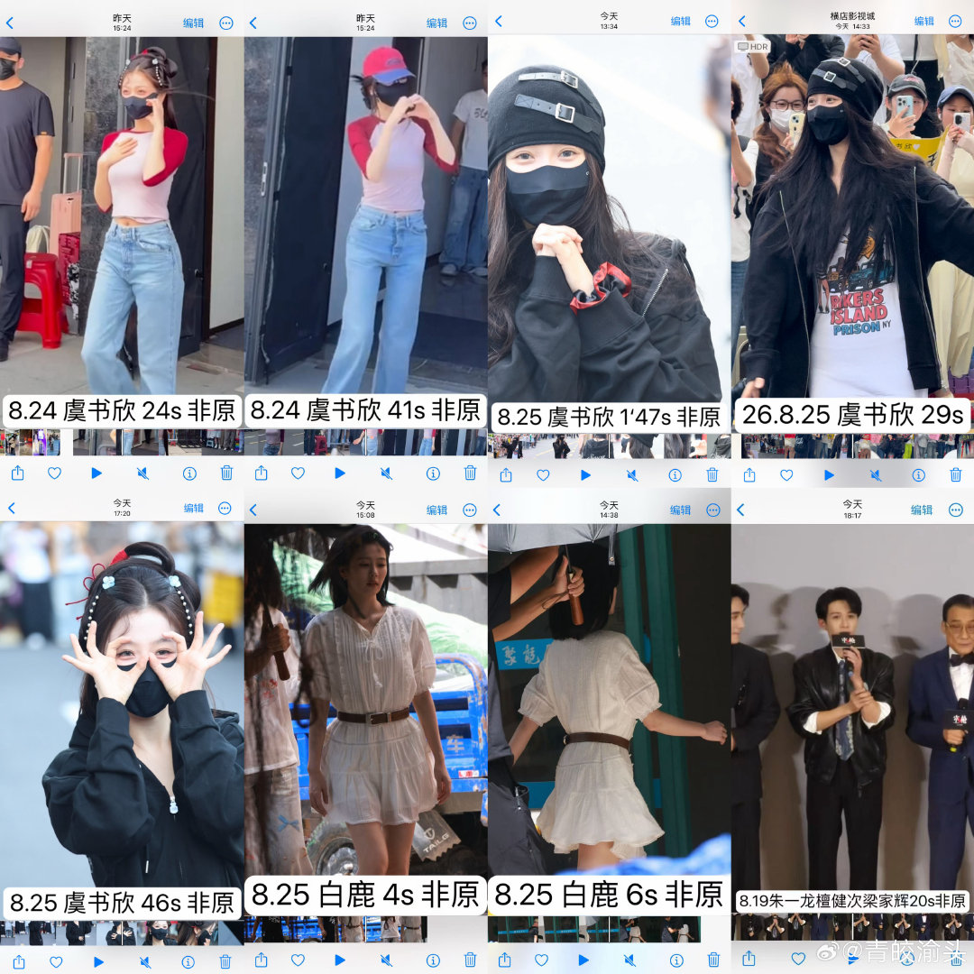 #收or出图包fo[超话]# 侯明昊 米热 王以纶 宋雨琦 徐振轩 鞠婧祎 张凌赫 虞书欣 白鹿 朱一龙 檀健次 梁家辉 李昀锐 田曦薇 何与 得能勇志 金栽禧Ella 李嘉元 金粹仁 田中杏奈 Narin 吴是温 前田陆得  广濑辽 邓恩熙 敖瑞鹏 敖子逸 ​