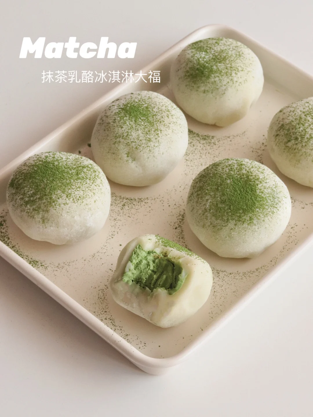 💚抹茶乳酪冰淇淋大福｜糯叽叽太好吃了