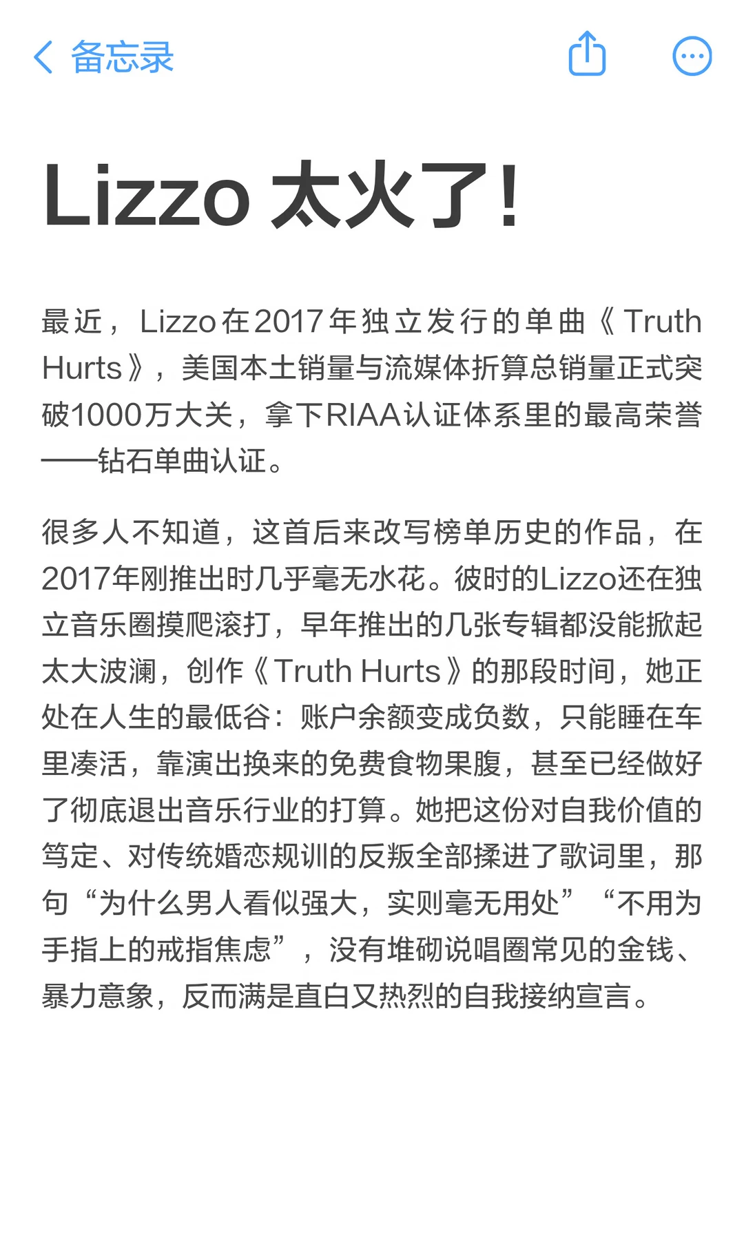 Lizzo 太火了！