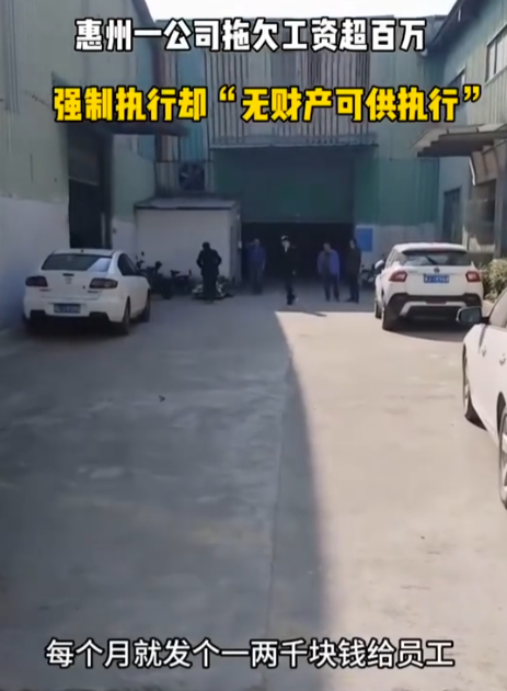比周扒皮还黑心！ 广东惠州，一家具公司效益不好，发不出工资，给44名工人每月只发