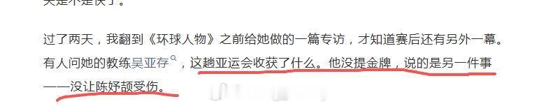#乒联解说说不该牺牲孙颖莎健康保金牌#科学训练，合理保护，运动生涯才能长，运动成绩才能越来越好。亚运会的3金1银的背后，体现着以人为本的训练。 ​