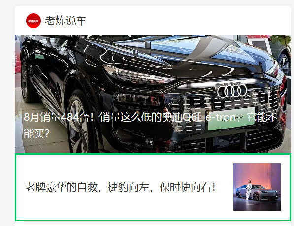 #保时捷回归燃油车# 国庆开工第一天就写了两篇原创长文章，其中一篇文章是有关于捷豹新电车和保时捷回归燃油车这事，我简单聊聊自己个人看法的！

已经定时今晚发布，后续同步到其它平台，大家记得留意一下哈！[并不简单]#大v聊车# ​