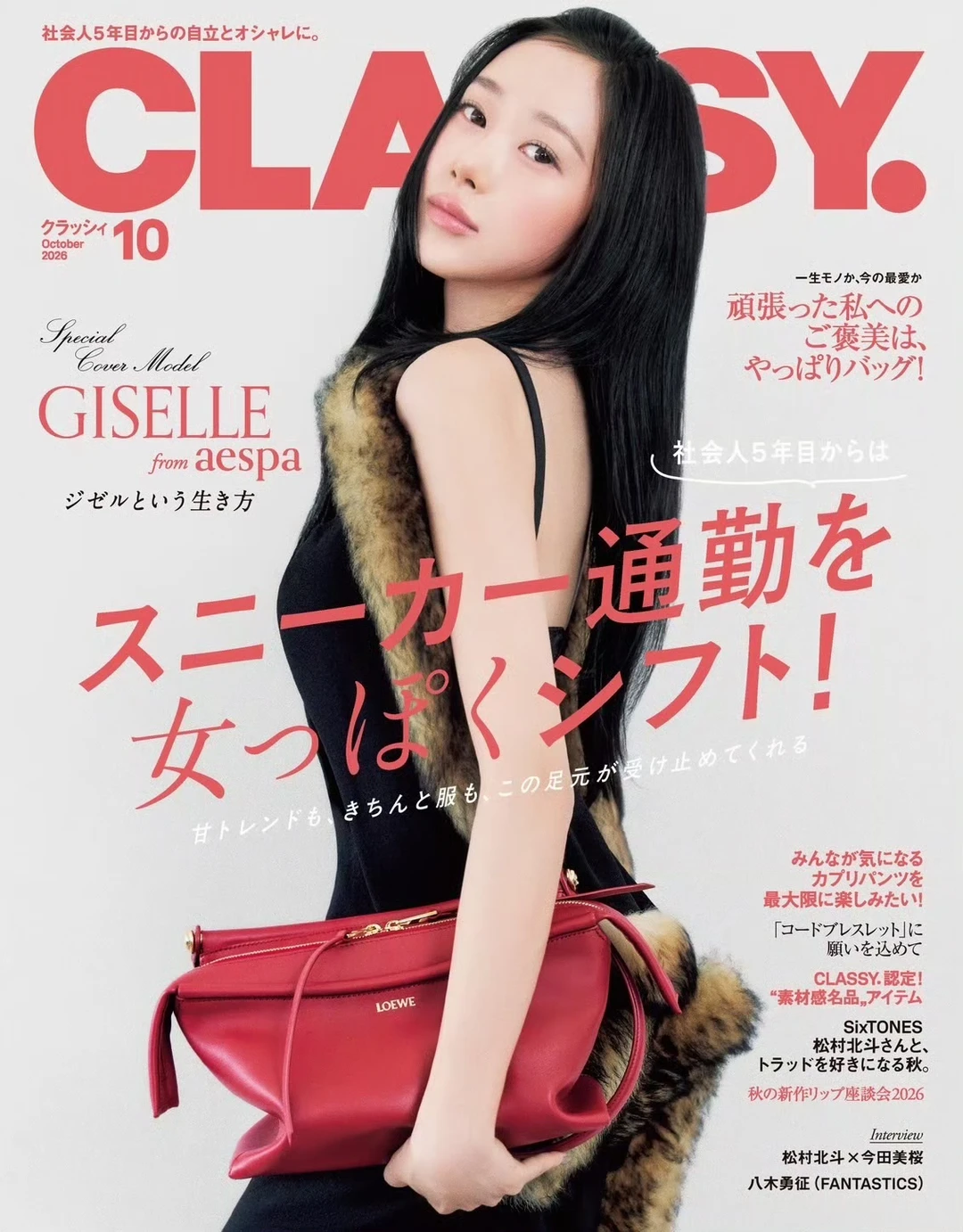 吉赛尔CLASSY.10月刊封面