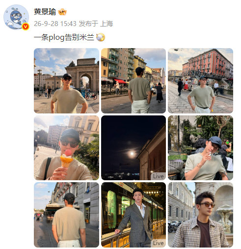 #黄景瑜米兰告别plog##黄景瑜把月亮放C位#黄景瑜米兰告别plog,把月亮放C位!米兰的街头少了你的身影，期待下一个转角遇见鲸鱼的惊喜！ ​