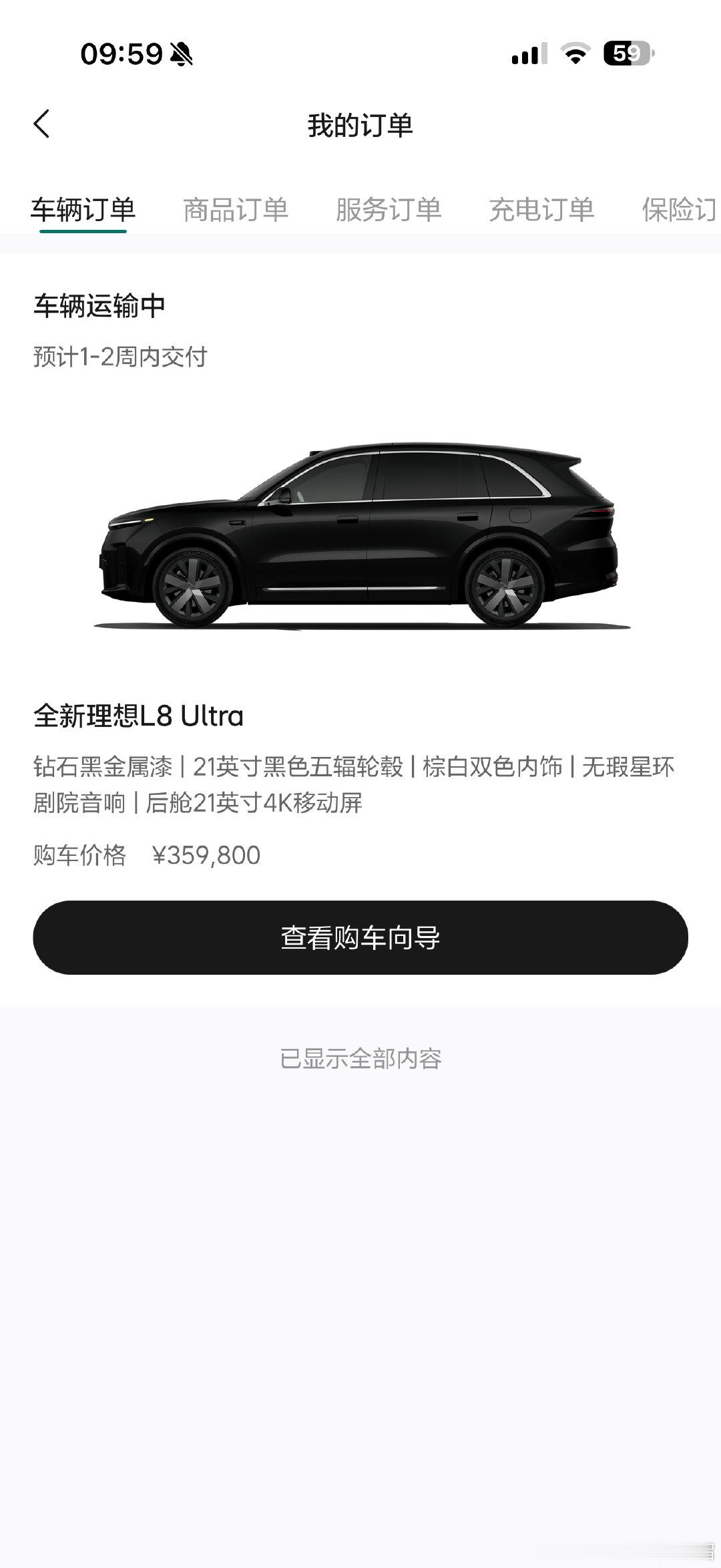 你好理想同学
#理想汽车##理想L8##理想汽车[超话]# ​
