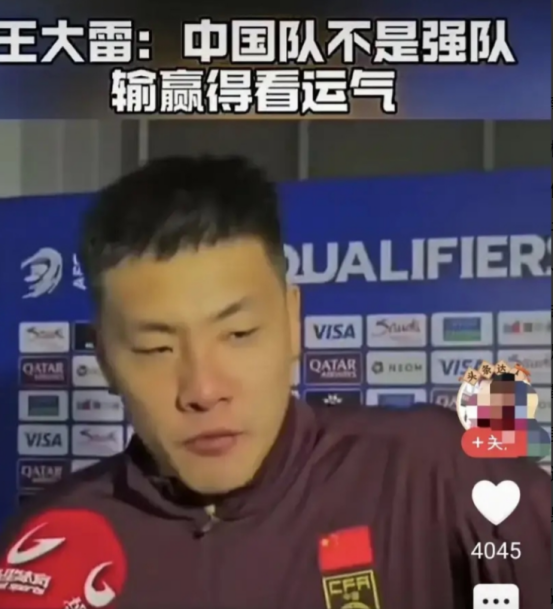 别再只骂国足球员了！真正的病根，根本不止是在于场上那 11 个人
 
参考资料：