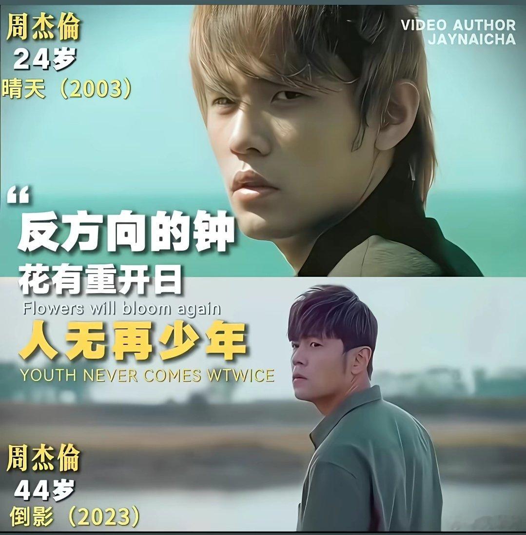 #周杰伦[超话]#我看他的眼神也恍惚了原来周杰伦2026年都48了记得上一次看他他还是一个风度翩翩的帅哥可是这个男人打败了韩流却打不过时间😭#一去不复返的青春# ​
