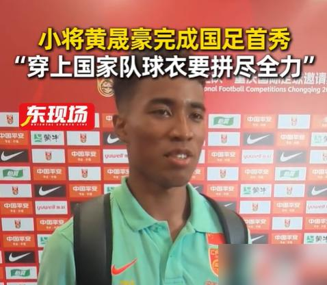 0比3，19岁小将国家队首秀后说了一句大实话，把中国足球的底裤给扒了。
9月27日重庆这场球，新西兰队里一堆踢英冠、苏超的，上来就跟你玩命抢。韦世豪赛后说，丢球太快，一下就被对面摁住了，由守转攻根本出不去。
邵佳一也没绕弯子，直接承认这是真实差距。还说了一句挺扎心的：这强度还没到欧洲节奏，咱已经