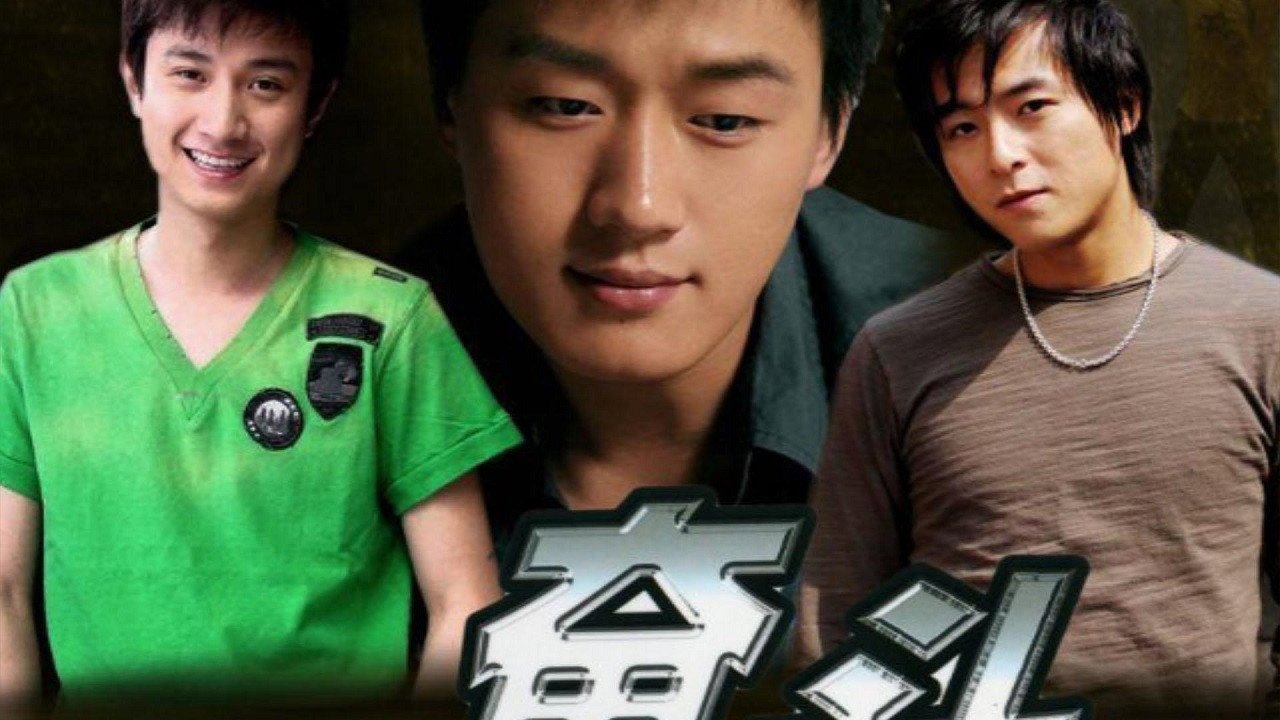 《奋斗》｜2007 剧情 / 青春｜佟大为 / 王珞丹 / 李小璐 / 朱雨辰 / 文章 / 马伊琍｜夸克 #电视剧#
大学毕业后的陆涛、夏琳、米莱、向南和杨晓芸带着对未来的期待走进社会。陆涛与夏琳迅速相爱，却伤害了原本深爱他的米莱；向南和杨晓芸则冲动闪婚，很快遭遇婚姻现实。与此同时，工作、住房、家庭背景 ​