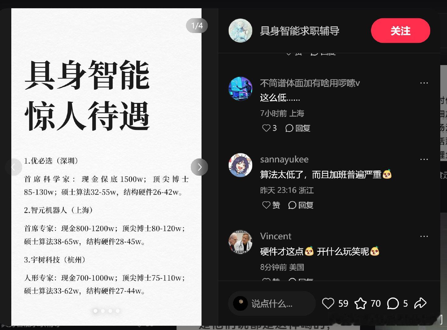 我想说机械和硕士，甚至都不如一年copilot使劲用，值钱 ​​​​，纯垃圾行业 ​