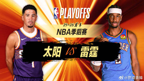 晚茶NBA准备好了，今晚继续冲刺，更多私房菜看置顶🔝<br /><b...