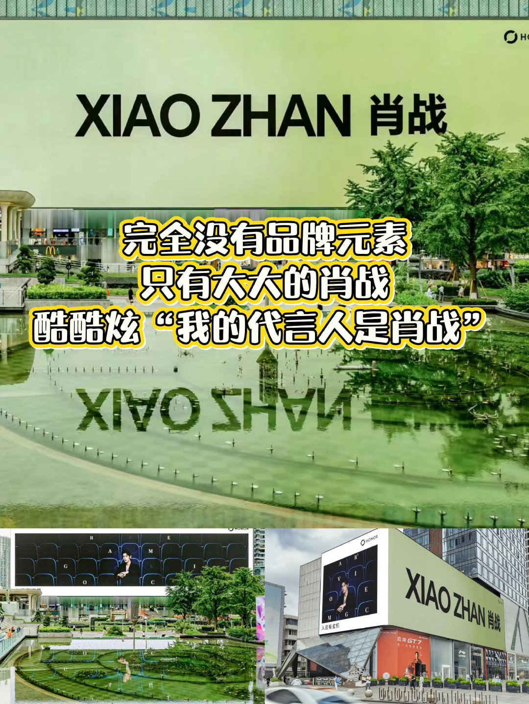 #肖战代言荣耀Magic9系列#无任何限定词的顶级title，外网同步宣，这排面直接炸翻，肖战商业实力一次次刷新天花板！👍🏻 ​