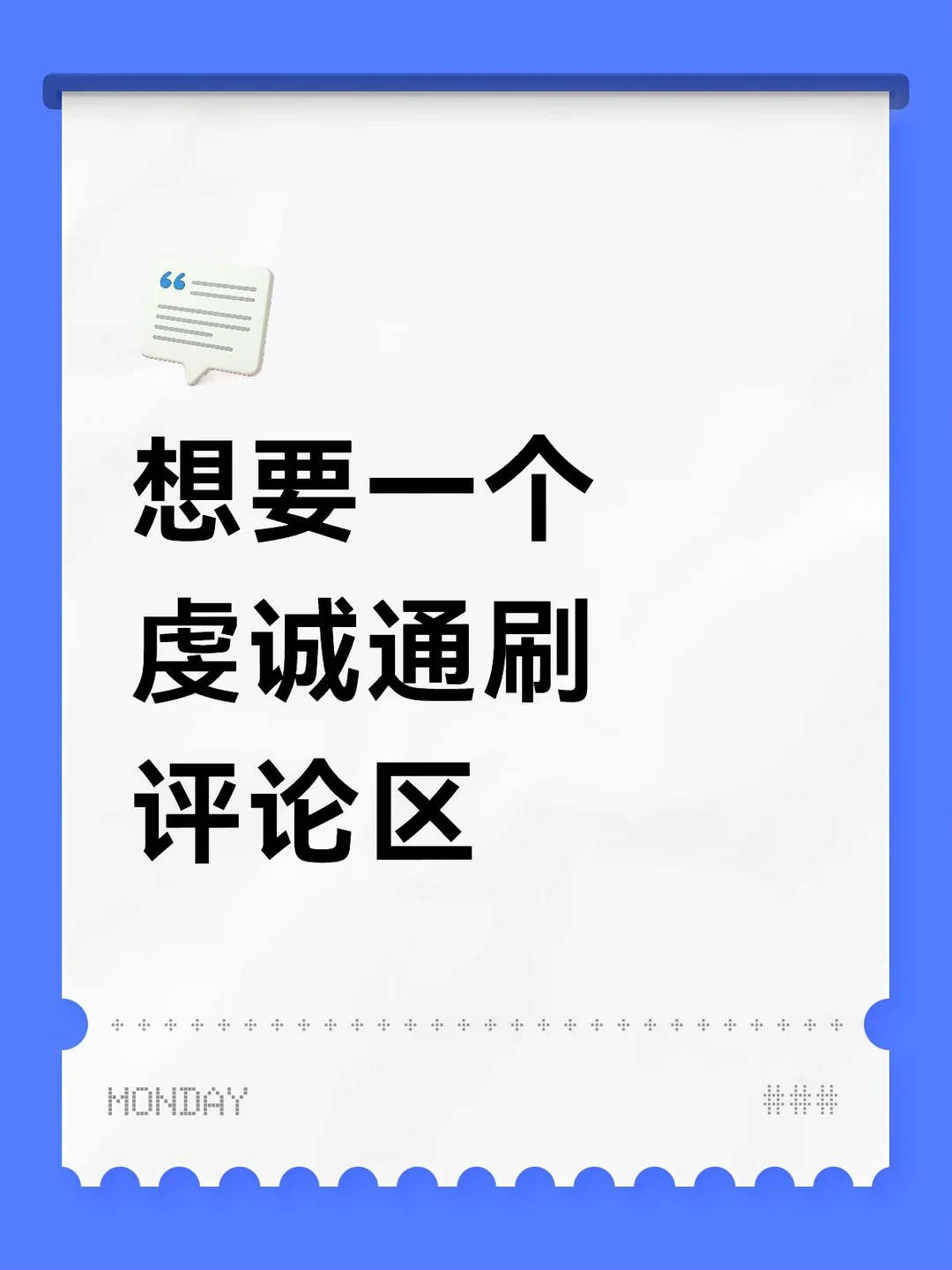 真的没人选虔诚吗！！！