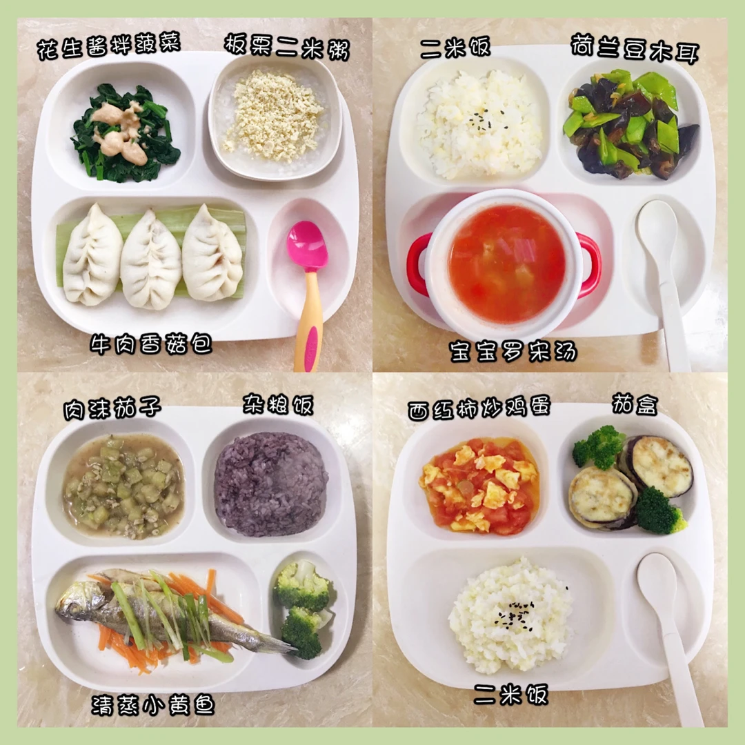 赞赞辅食打卡……1周岁➕宝宝辅食