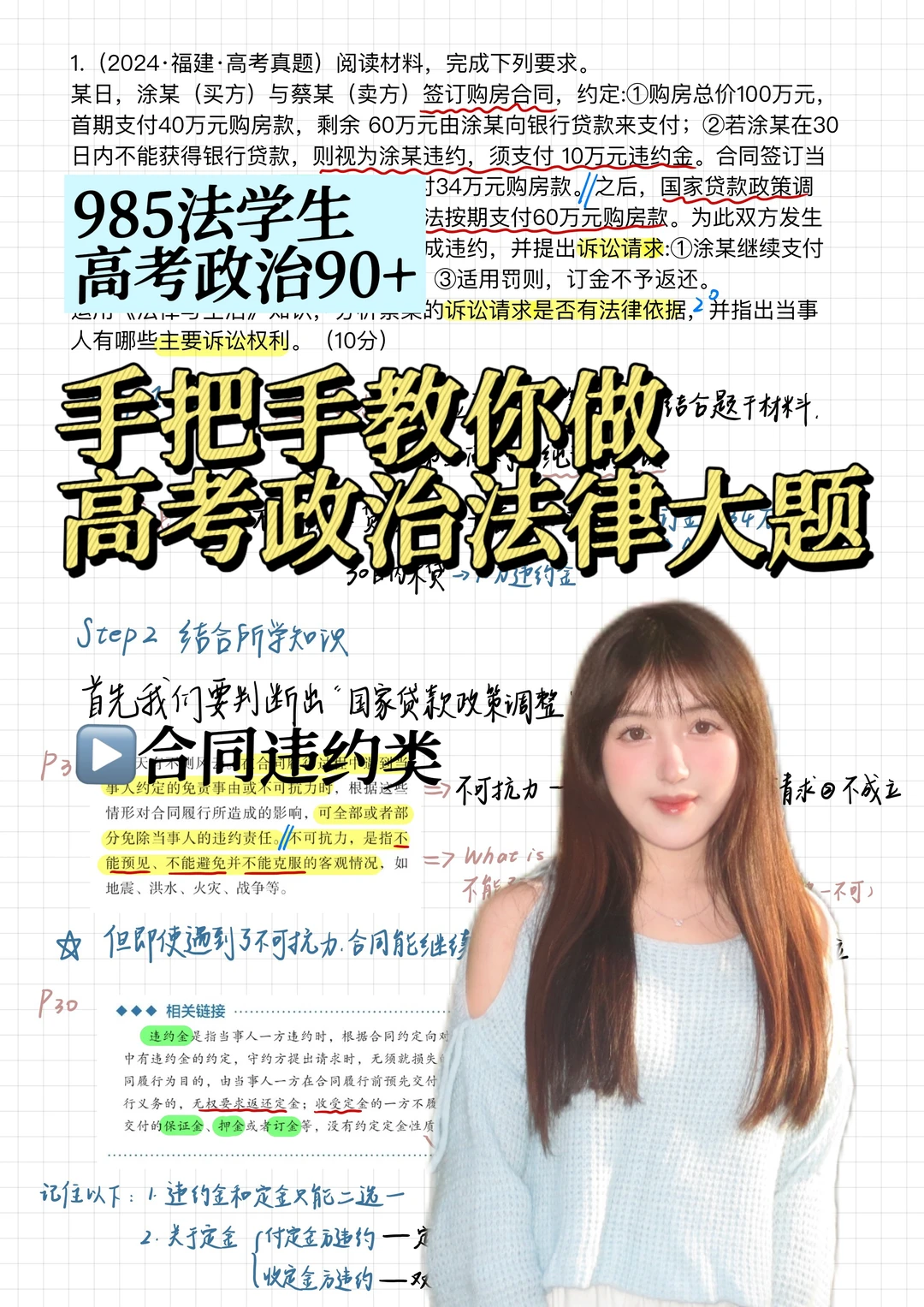我不允许有人不会做高中政治法律与生活大题