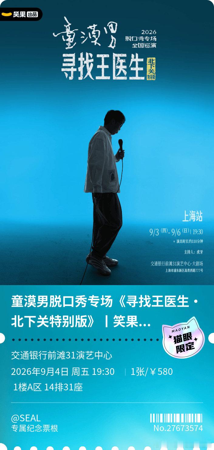 九月之哄自己上班系列[哇]
要是能让我抢到周杰伦南京就完美了啊喂[怒骂] ​