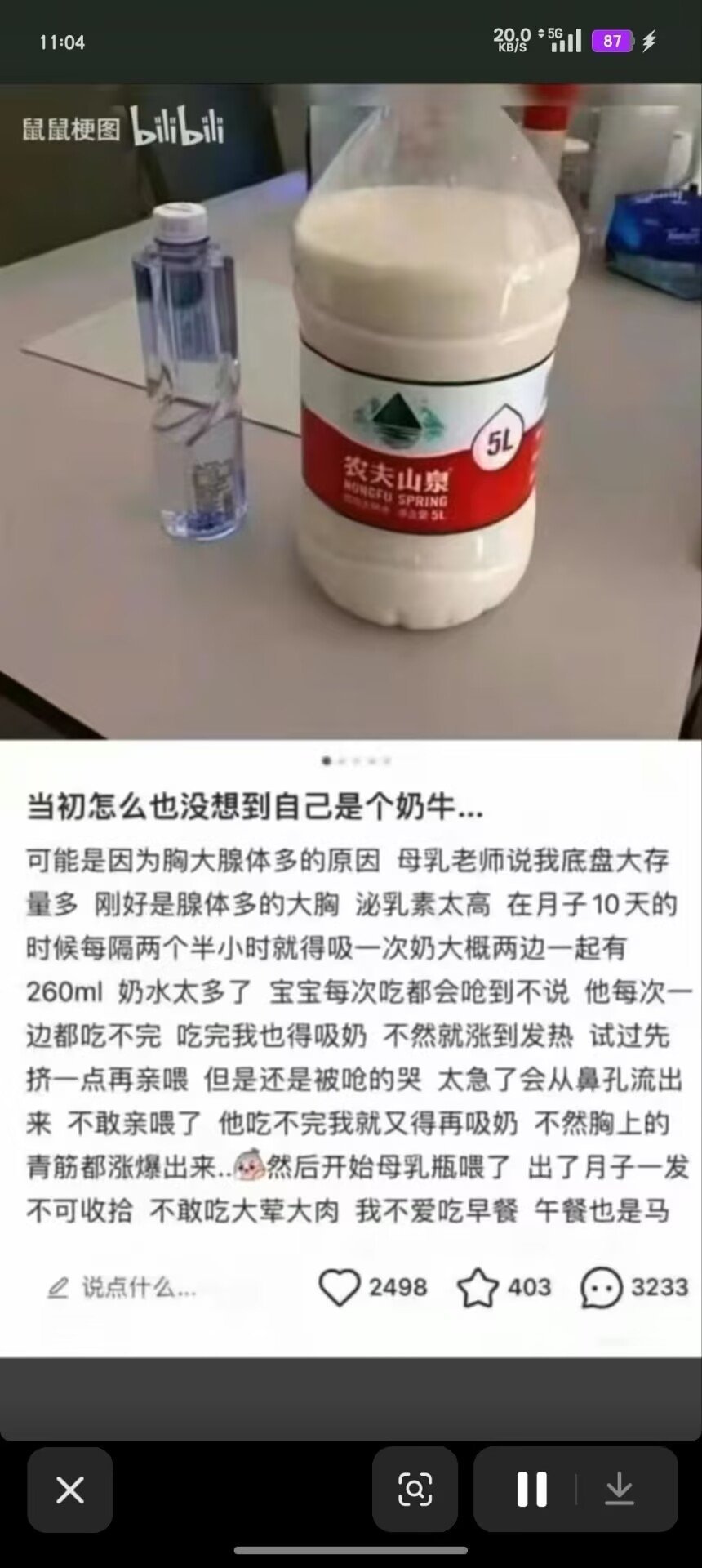 602 是个奶牛…… ​​​