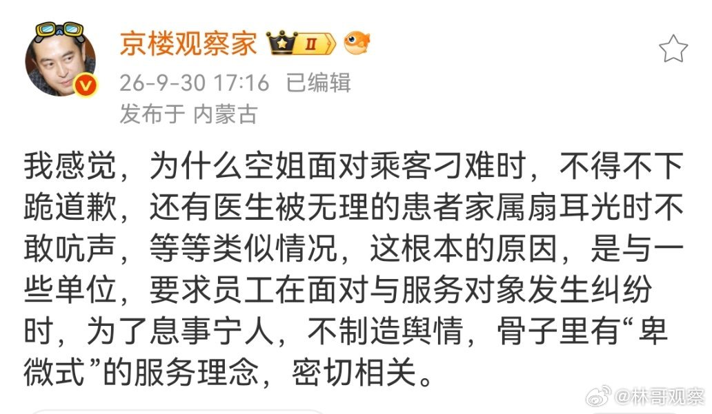 按闹分配的结果。航空公司自己为了钱放弃员工尊严。没有一个愿意为员工做主的公司，员工才会低声下气！#东航空姐下跪道歉##空姐跪地道歉事件目击者发声##空乘 尊严# ​