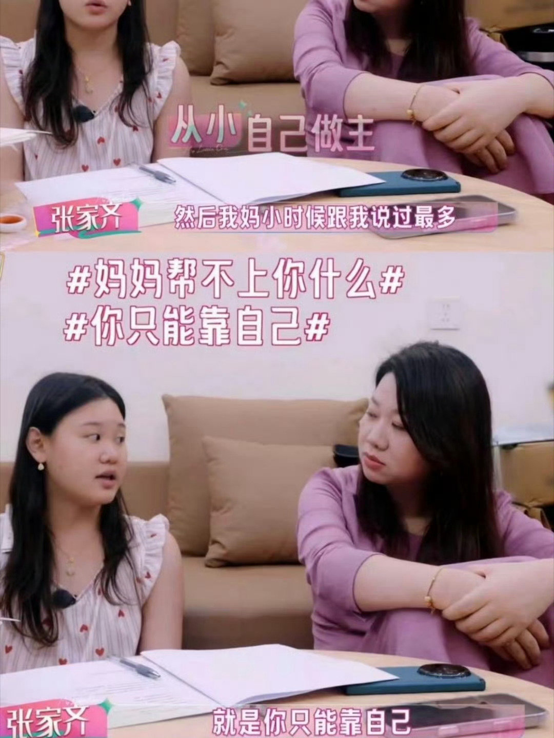 #张家齐搬家半年没告诉妈妈地址#
张家齐搬家半年没告诉妈妈地址，时光不能倒流，人不会拒绝一个真正给她需要的人，推开了就很难再找回来。 ​