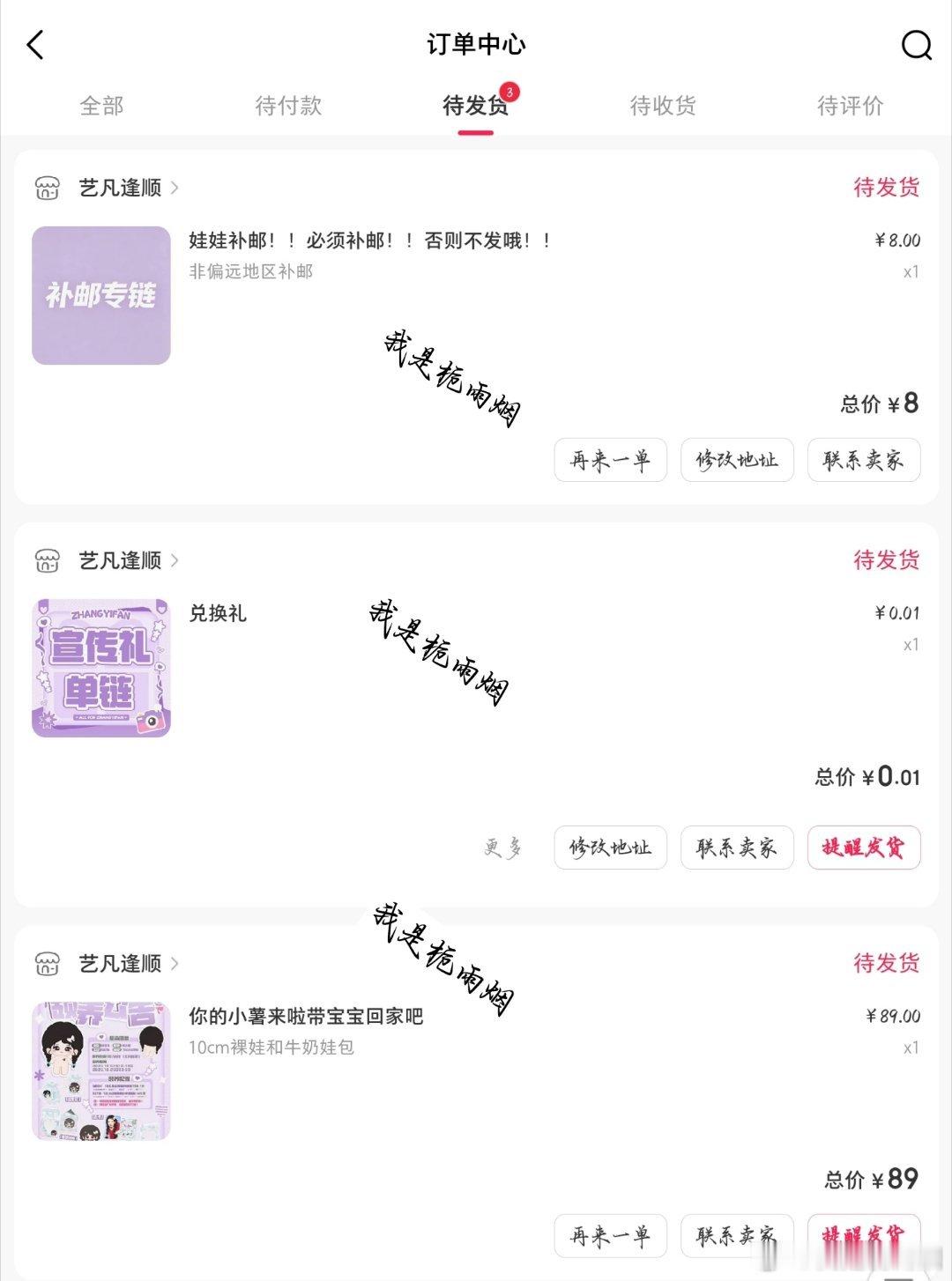 #张艺凡[超话]# 期待凡小薯（上午十点第一批购买[害羞]） ​