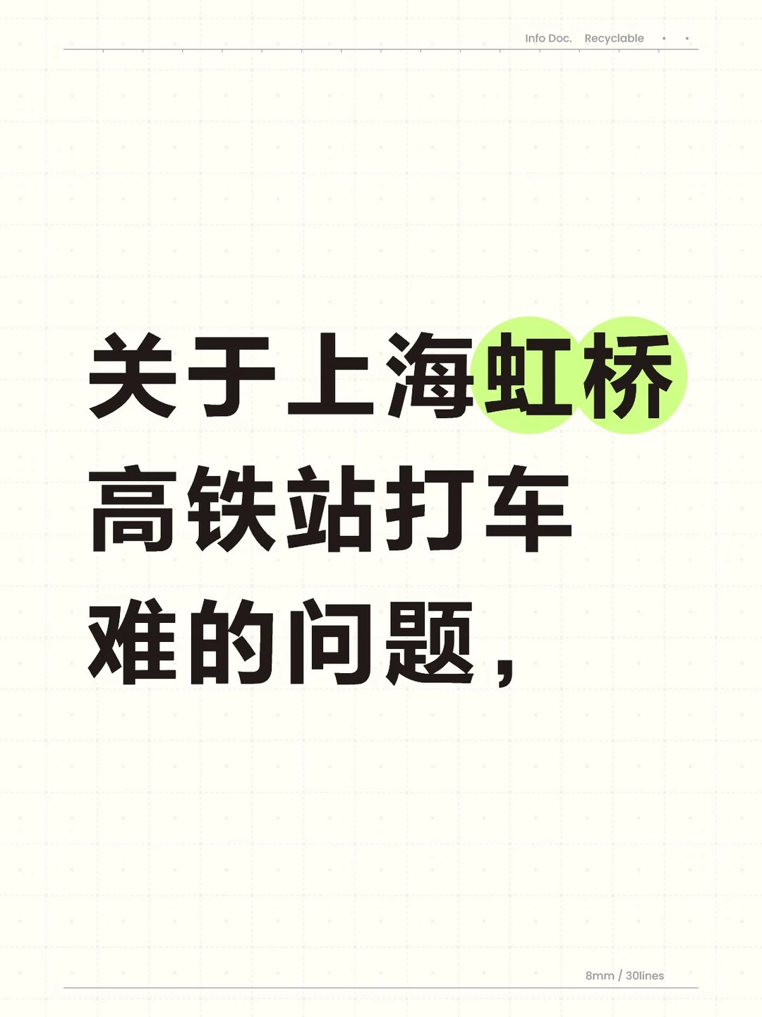 10年网约车司机经验推荐