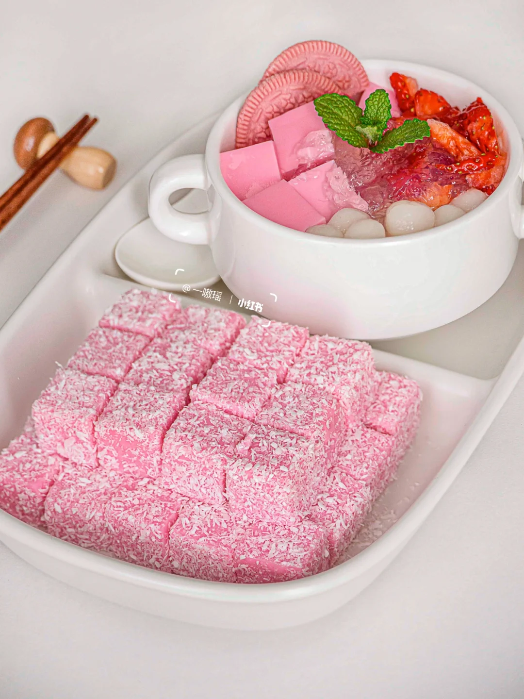 中式早餐🥢小圆子饱饱碗🍓草莓牛奶椰香小方