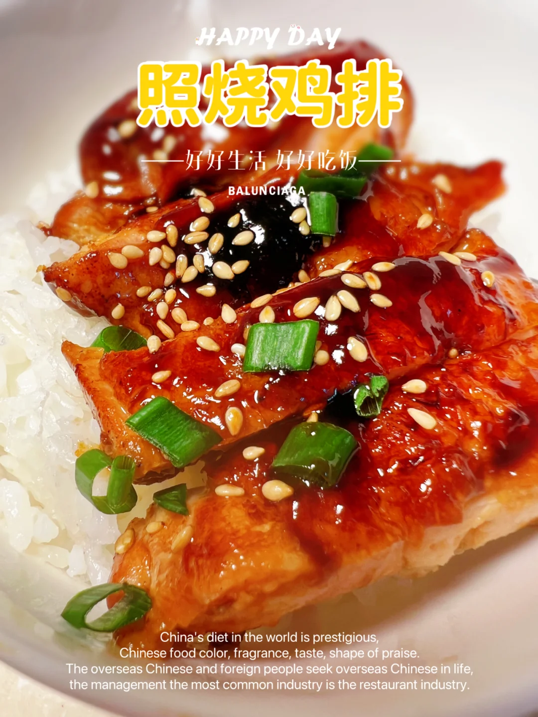 鲜嫩多汁的【照烧鸡排】，好吃到直舔盘子！