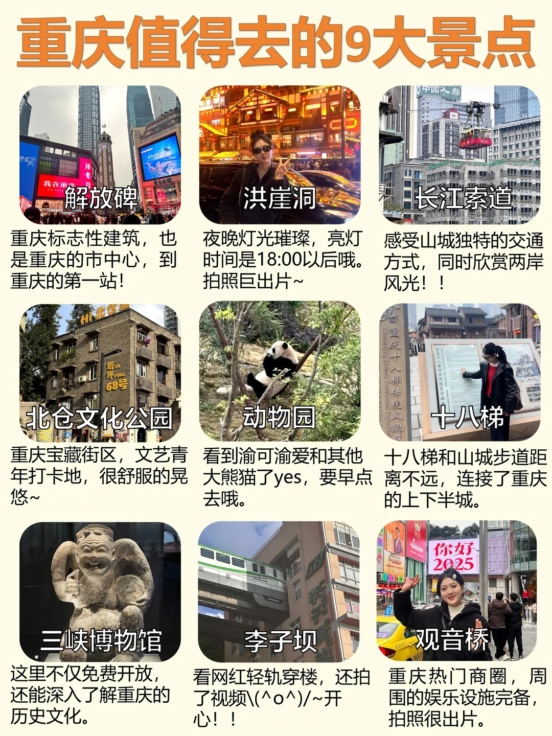 重庆两天一夜，10分钟带你了解重庆9大景点
